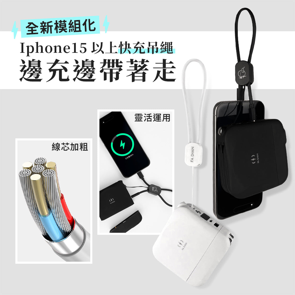 發電快充線 - 黑色