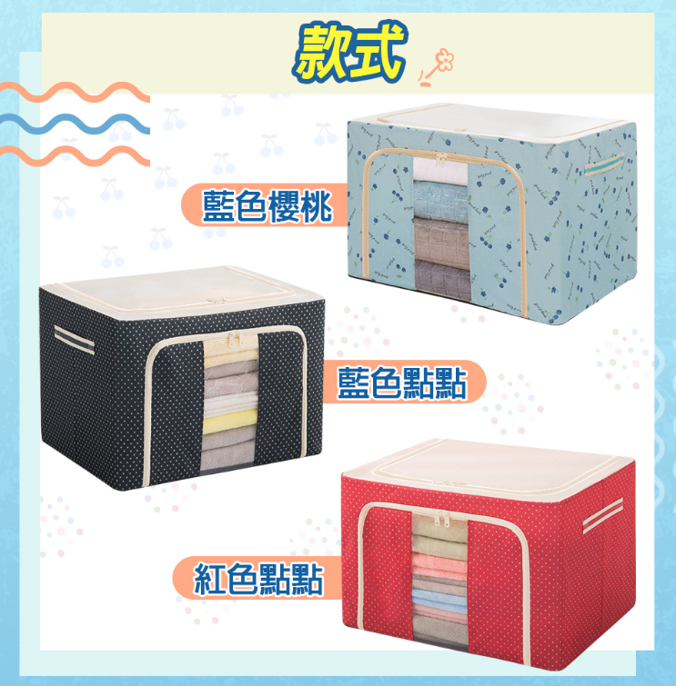 24L 牛津布雙開摺疊收納箱雙開式 鋼架收納箱 折疊 衣物整理箱 棉被置物箱 收納堆疊