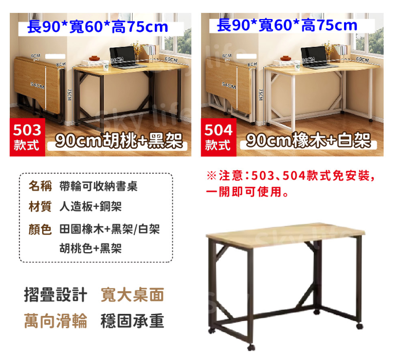 滑輪書桌 折疊書桌 臥室電腦桌 收納桌 移動書桌 大桌面 傢用簡易桌 可伸縮移動多功能桌子