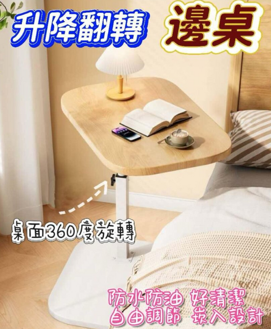 現貨 邊桌 沙發移動邊桌 升降桌 床邊桌 電腦桌 升降床邊桌 桌子 茶几 萬用 邊桌