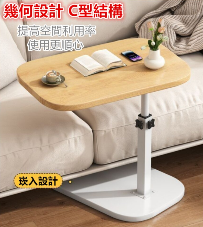 現貨 邊桌 沙發移動邊桌 升降桌 床邊桌 電腦桌 升降床邊桌 桌子 茶几 萬用 邊桌