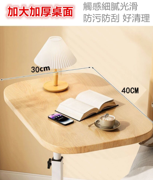 現貨 邊桌 沙發移動邊桌 升降桌 床邊桌 電腦桌 升降床邊桌 桌子 茶几 萬用 邊桌