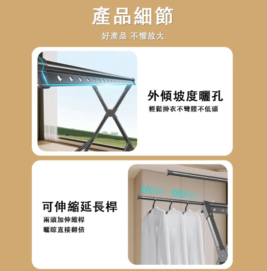 晾衣架 曬衣架 曬被架 掛衣架 折疊晾衣架 X 型曬衣架 伸縮晾衣架 承重力強 鋁合金材質