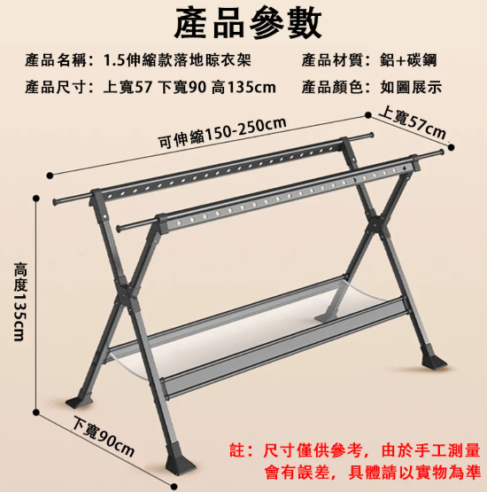 晾衣架 曬衣架 曬被架 掛衣架 折疊晾衣架 X 型曬衣架 伸縮晾衣架 承重力強 鋁合金材質