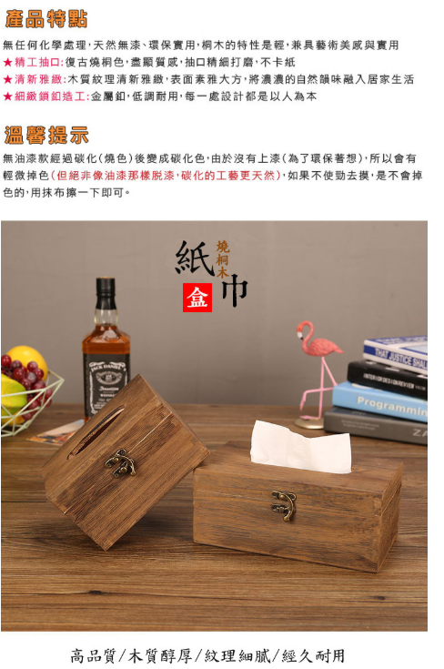居家生活用品 復古自然風 紙巾盒 面紙盒 衛生紙抽取收納盒