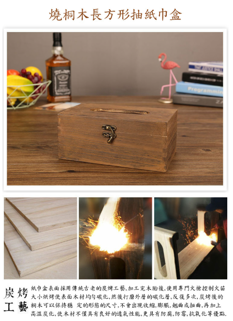 居家生活用品 復古自然風 紙巾盒 面紙盒 衛生紙抽取收納盒